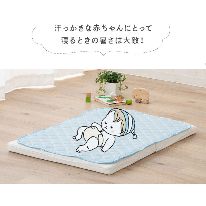 接触冷感 ひんやりキルトパッド/敷きパッド ベビーサイズ 70×120cm 洗濯機で洗える