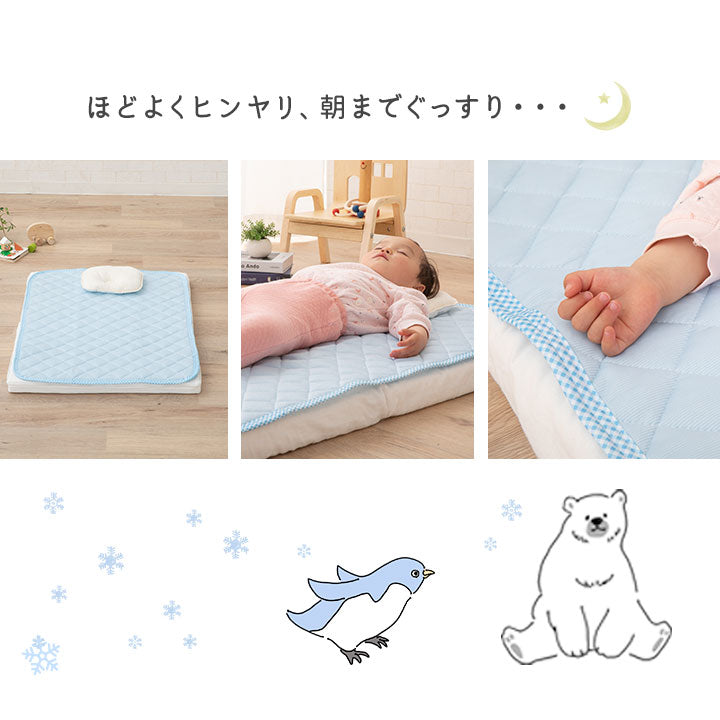 接触冷感 ひんやりキルトパッド/敷きパッド ベビーサイズ 70×120cm 洗濯機で洗える