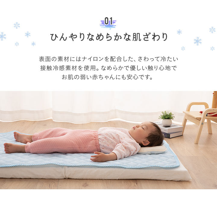 接触冷感 ひんやりキルトパッド/敷きパッド ミニサイズ 60×90cm 洗濯機で洗える