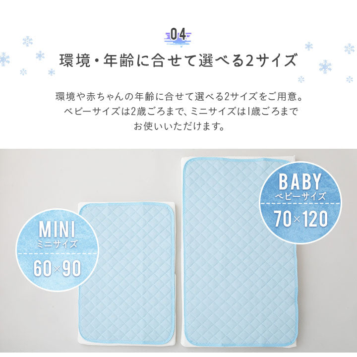 接触冷感 ひんやりキルトパッド/敷きパッド ミニサイズ 60×90cm 洗濯機で洗える