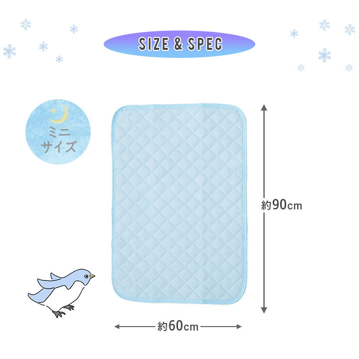接触冷感 ひんやりキルトパッド/敷きパッド ミニサイズ 60×90cm 洗濯機で洗える