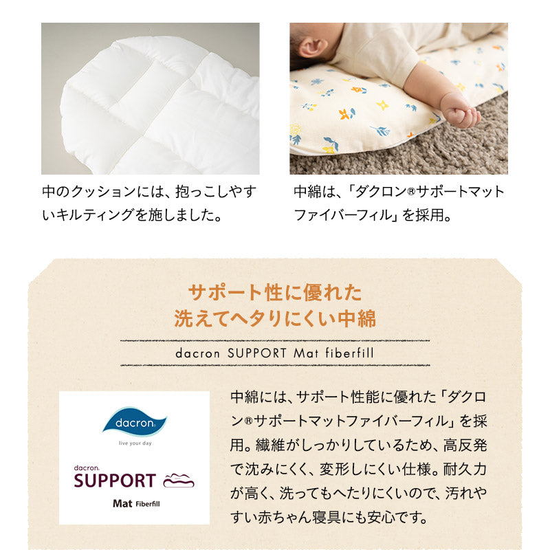 抱っこ布団 ねんねクッション トッポンチーノ 背中スイッチ対策 日本製 綿100% ダブルガーゼ 洗える ベビー布団 ベビークッション 寝かしつけ 夜泣き サポート マタニティ