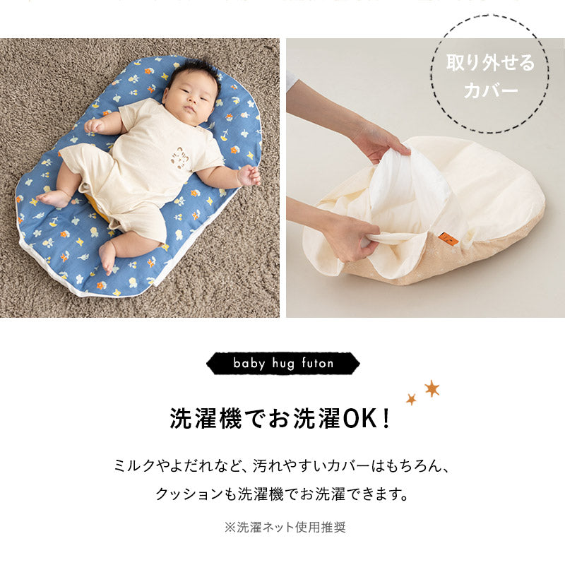 抱っこ布団 ねんねクッション トッポンチーノ 背中スイッチ対策 日本製 綿100% ダブルガーゼ 洗える ベビー布団 ベビークッション 寝かしつけ 夜泣き サポート マタニティ