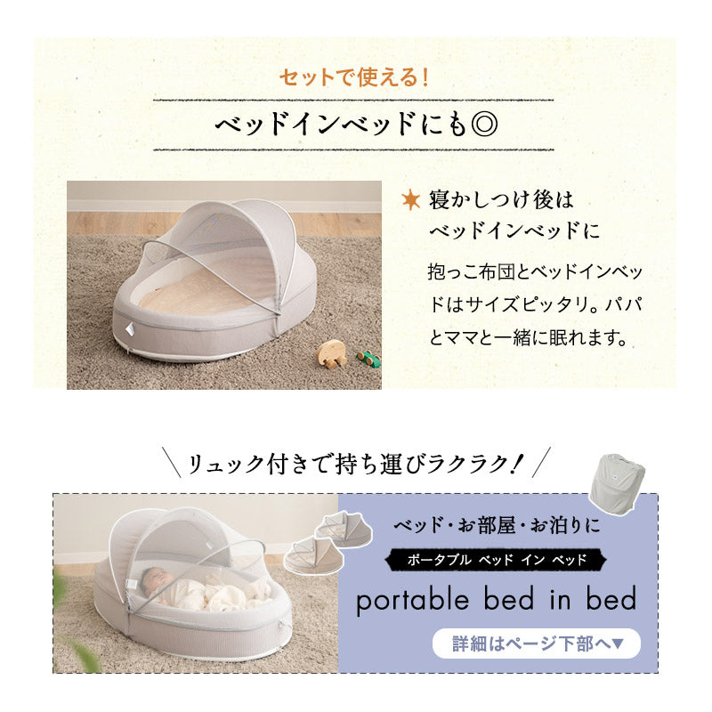 抱っこ布団 ねんねクッション トッポンチーノ 背中スイッチ対策 日本製 綿100% ダブルガーゼ 洗える ベビー布団 ベビークッション 寝かしつけ 夜泣き サポート マタニティ