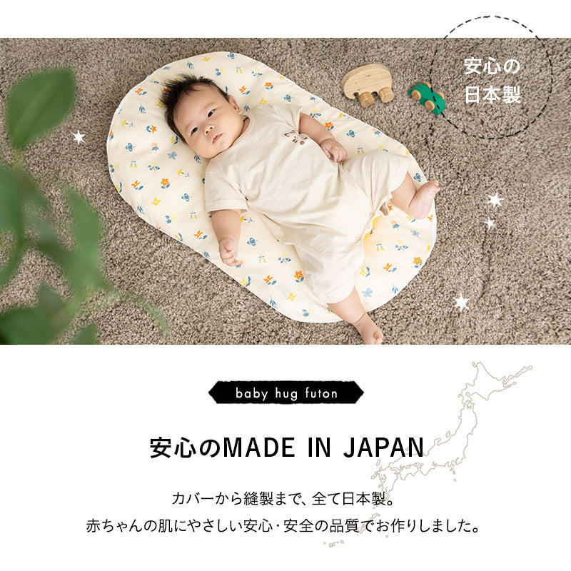 抱っこ布団 ねんねクッション トッポンチーノ 背中スイッチ対策 日本製 綿100% ダブルガーゼ 洗える ベビー布団 ベビークッション 寝かしつけ 夜泣き サポート マタニティ