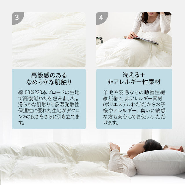 洗濯機で洗える掛け布団 クイーンサイズ 国産 ナチュラルフィール ダウンライクファイバーフィル