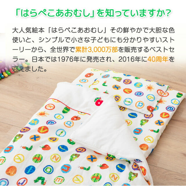ベビーフィットシーツ ミニサイズ 60×90cm はらぺこあおむし 日本製 綿100%