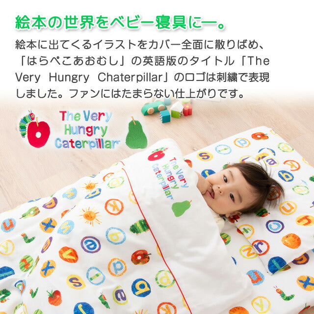 ベビーフィットシーツ ミニサイズ 60×90cm はらぺこあおむし 日本製 綿100%