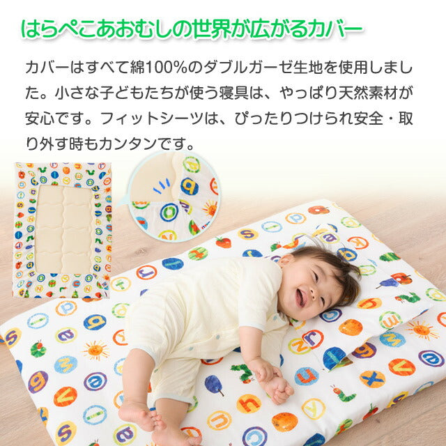 ベビーフィットシーツ ミニサイズ 60×90cm はらぺこあおむし 日本製 綿100%