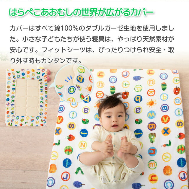 ベビーフィットシーツ 70×120cm はらぺこあおむし 日本製 綿100%