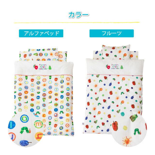 ベビー布団7点セット はらぺこあおむし 日本製 (掛け布団・ハニカム敷き布団・フリース敷き布団・枕・掛け布団カバー・フィットカバー・ピローケース)