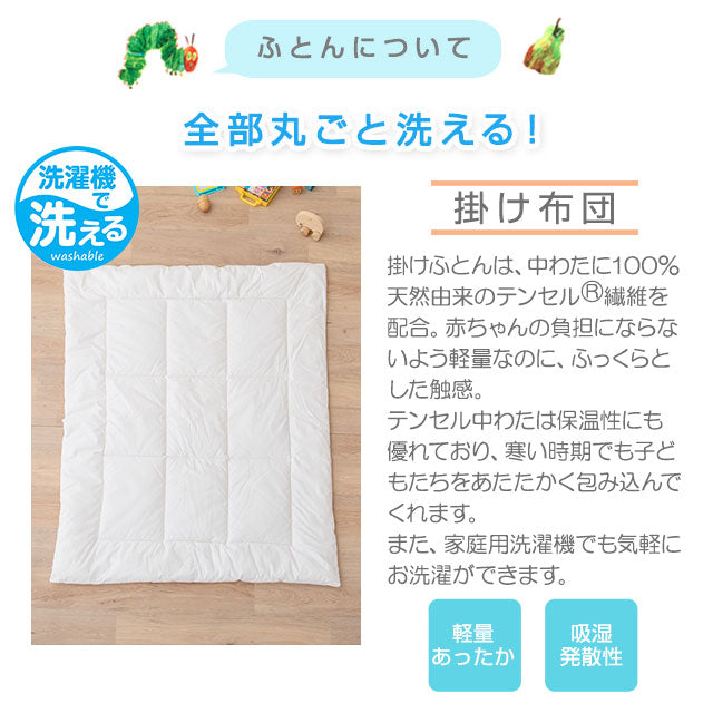 お昼寝布団5点セット はらぺこあおむし 日本製 綿100% ベビー用 (掛け布団・敷き布団・掛け布団カバー・敷き布団カバー・収納バッグ)
