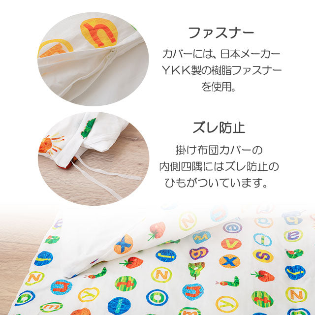 お昼寝布団5点セット はらぺこあおむし 日本製 綿100% ベビー用 (掛け布団・敷き布団・掛け布団カバー・敷き布団カバー・収納バッグ)