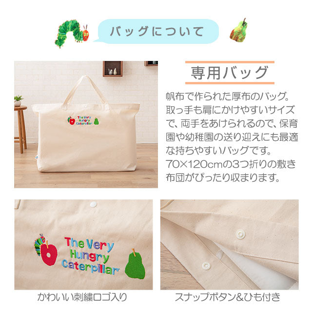 お昼寝布団5点セット はらぺこあおむし 日本製 綿100% ベビー用 (掛け布団・敷き布団・掛け布団カバー・敷き布団カバー・収納バッグ)