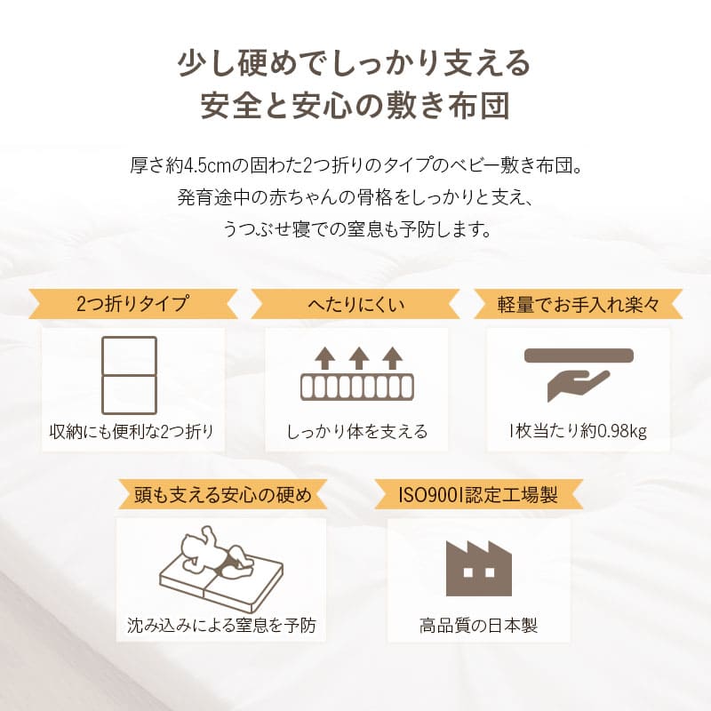固綿ベビー敷き布団 60×90cm 日本製 ミニ ミニサイズ 二つ折り 2つ折り 折りたたみ 敷布団 ヌード布団 単品 ベビーベッド ミニベッド 赤ちゃん ベビー 新生児 出産祝い
