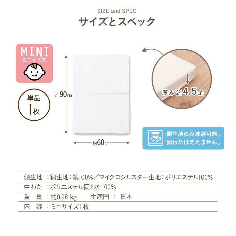 固綿ベビー敷き布団 60×90cm 日本製 ミニ ミニサイズ 二つ折り 2つ折り 折りたたみ 敷布団 ヌード布団 単品 ベビーベッド ミニベッド 赤ちゃん ベビー 新生児 出産祝い