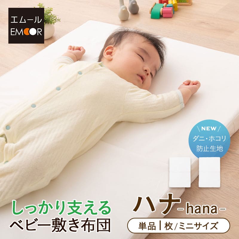 固綿ベビー敷き布団 60×90cm 日本製 ミニ ミニサイズ 二つ折り 2つ折り 折りたたみ 敷布団 ヌード布団 単品 ベビーベッド ミニベッド 赤ちゃん ベビー 新生児 出産祝い