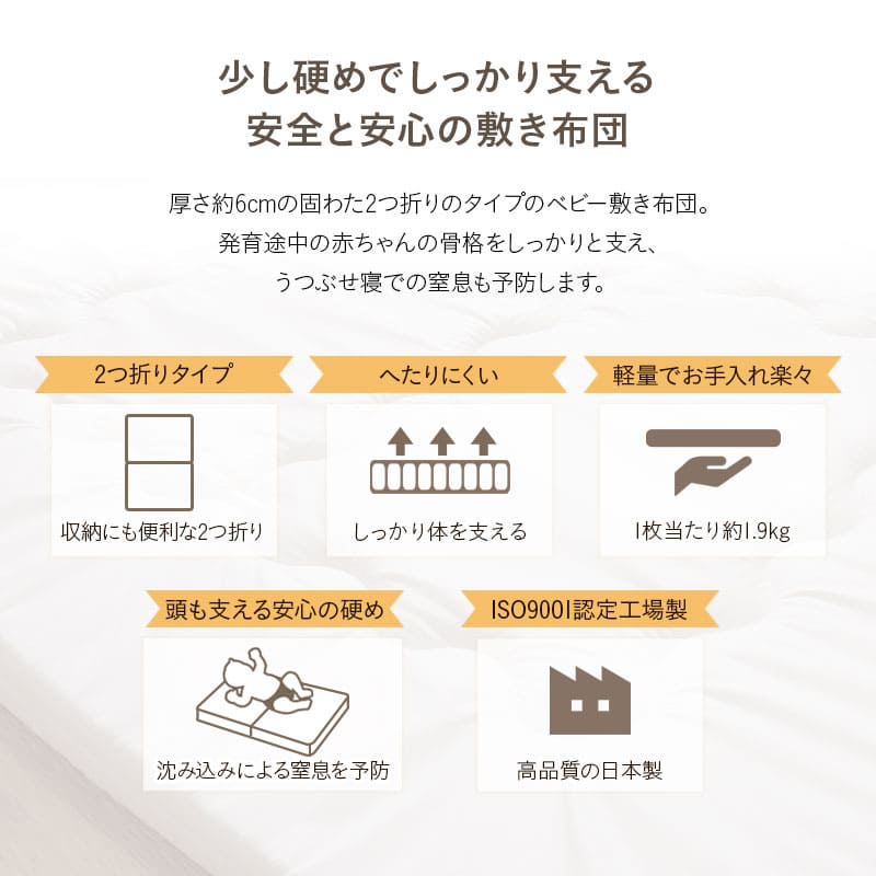 固綿ベビー敷き布団 70×120cm 日本製 ベビーサイズ 二つ折り 2つ折り 折りたたみ 敷布団 ヌード布団 単品 レギュラー ベビーベッド 赤ちゃん ベビー 新生児 出産祝い