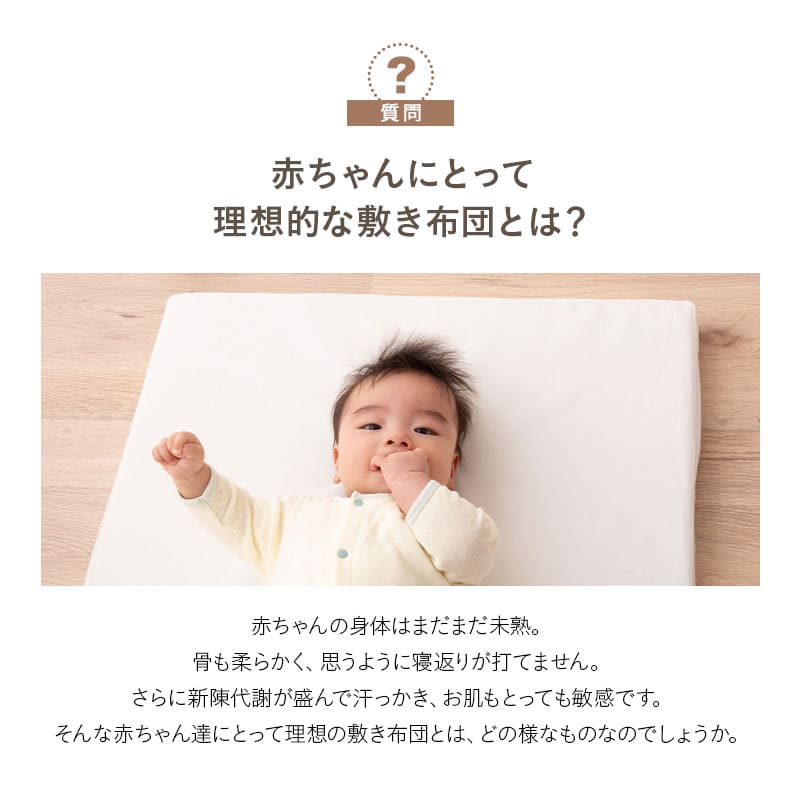 固綿ベビー敷き布団 60×90cm 日本製 ミニ ミニサイズ 二つ折り 2つ折り 折りたたみ 敷布団 ヌード布団 単品 ベビーベッド ミニベッド 赤ちゃん ベビー 新生児 出産祝い