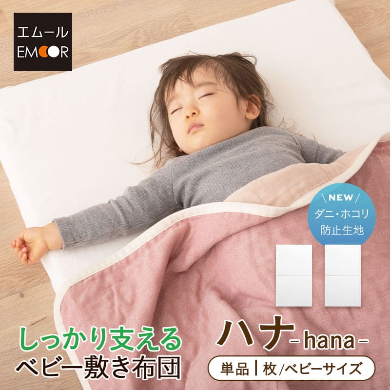 固綿ベビー敷き布団 70×120cm 日本製 ベビーサイズ 二つ折り 2つ折り 折りたたみ 敷布団 ヌード布団 単品 レギュラー ベビーベッド 赤ちゃん ベビー 新生児 出産祝い