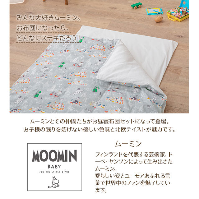 お昼寝布団5点セット 日本製 ベビー (掛け布団・敷き布団・掛け布団カバー・敷き布団カバー・専用バッグ)