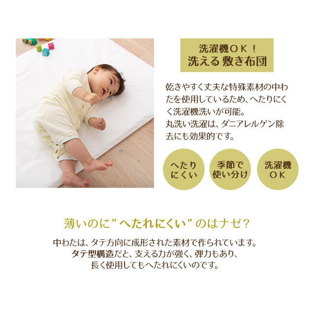 お昼寝布団5点セット 日本製 ベビー (掛け布団・敷き布団・掛け布団カバー・敷き布団カバー・専用バッグ)