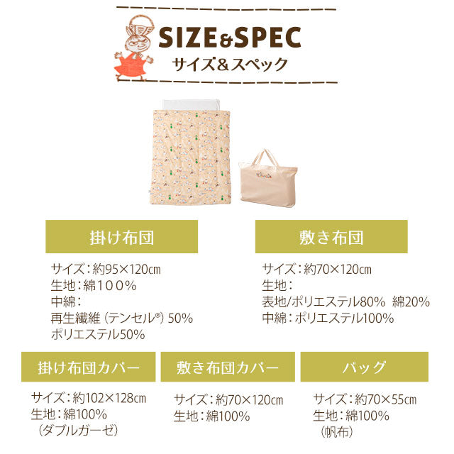 お昼寝布団5点セット 日本製 ベビー (掛け布団・敷き布団・掛け布団カバー・敷き布団カバー・専用バッグ)