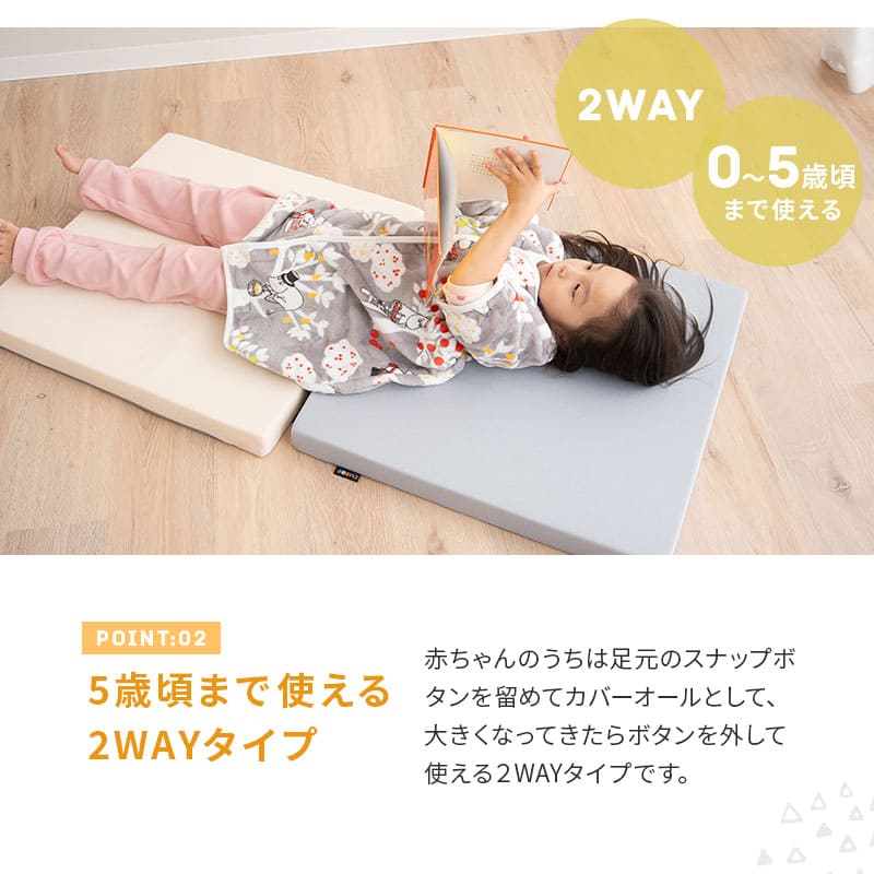 2WAY 袖付きスリーパー カバーオール 袖あり 0~5歳 子供 赤ちゃん キッズスリーパー ベビースリーパー 着る毛布 低ホルムアルデヒド 防寒対策 寝冷え防止