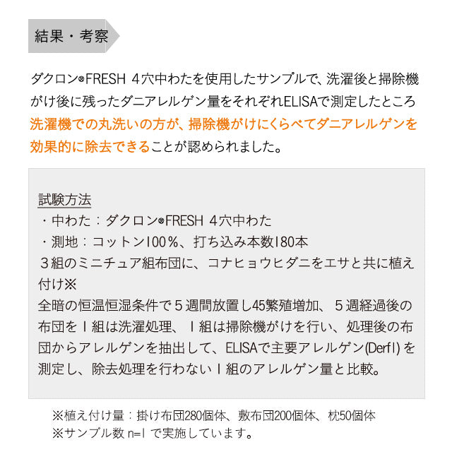 洗濯機で洗える2枚合わせ掛け布団 セミダブルサイズ フレッシュ4ホール ファイバーフィル