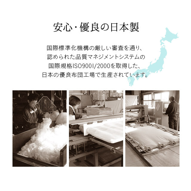 洗濯機で洗える2枚合わせ掛け布団 セミダブルサイズ フレッシュ4ホール ファイバーフィル