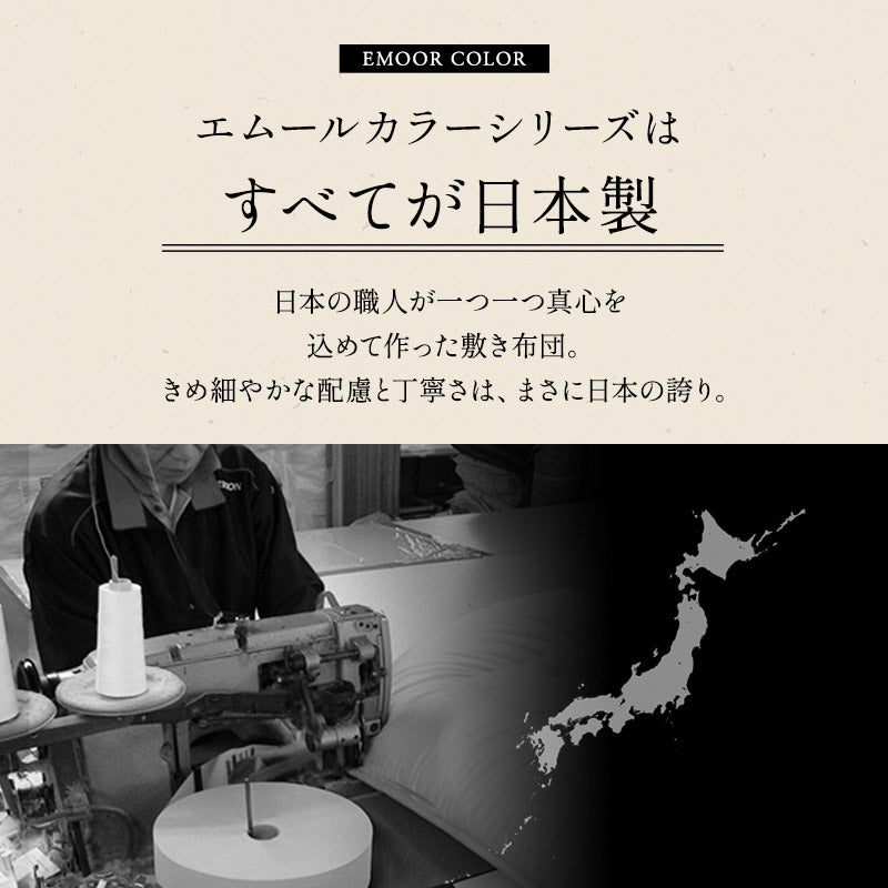 極厚敷き布団 ダブルサイズ 日本製 抗菌 防臭 防ダニ