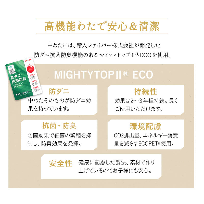 極厚敷き布団 ダブルサイズ 日本製 抗菌 防臭 防ダニ