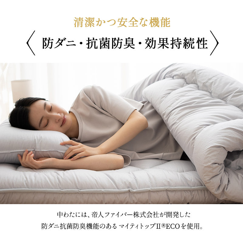 掛け布団 ダブルサイズ 日本製 抗菌 防臭 防ダニ 非圧縮タイプ オールシーズン用