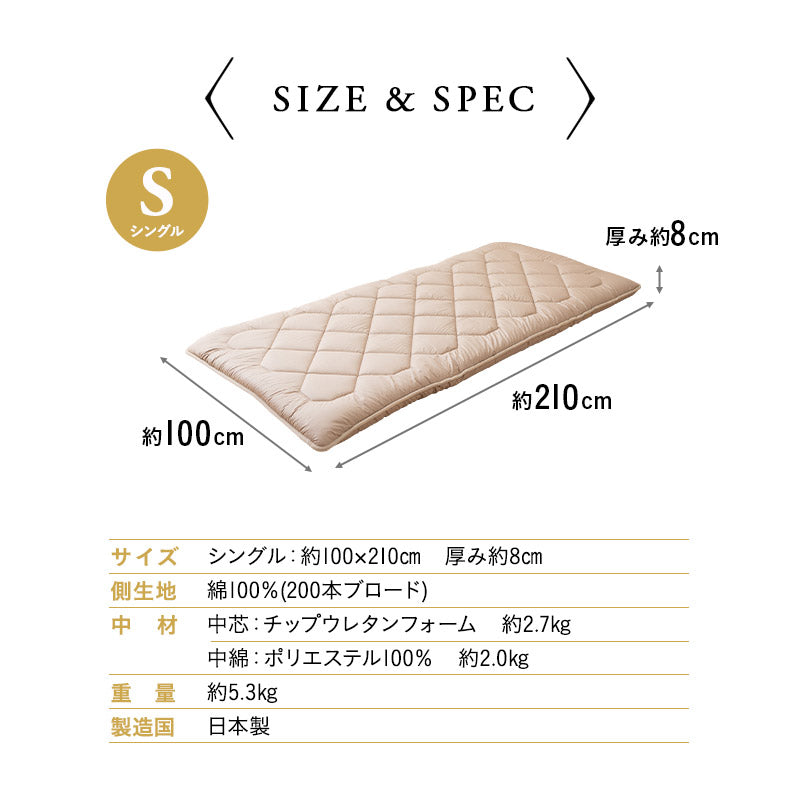 敷き布団 シングルサイズ 日本製 へたりにくい