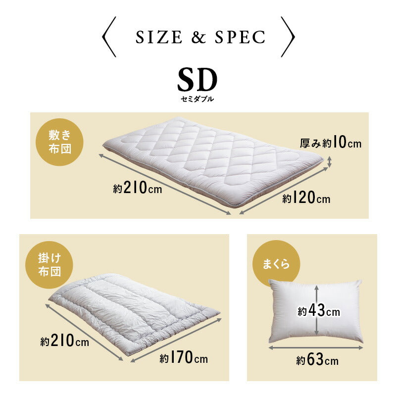 ノン圧縮 布団6点セット セミダブル (掛け布団・敷き布団・枕・掛け布団カバー・フィットシーツ・ピロケース) 日本製 抗菌 防臭 防ダニ 掛け敷き枕 カバー付き 非圧縮