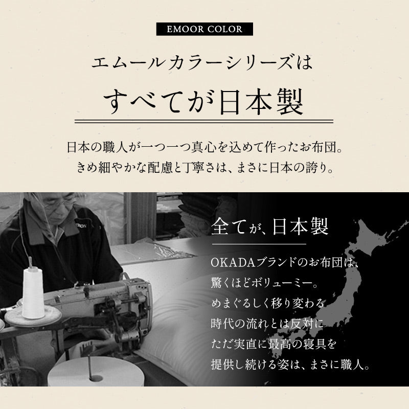 ノン圧縮 布団6点セット シングル (掛け布団・敷き布団・枕・掛け布団カバー・フィットシーツ・ピロケース) 日本製 抗菌 防臭 防ダニ 掛け敷き枕 カバー付き