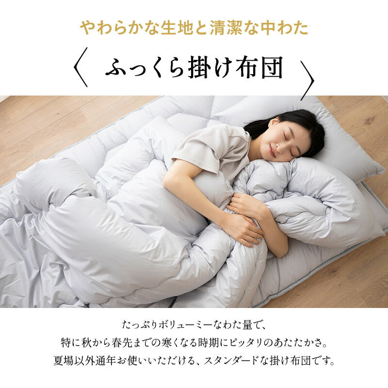 ノン圧縮 布団8点セット ダブル (掛け布団・敷き布団・枕×2・掛け布団カバー・フィットシーツ・ピロケース×2) 日本製 抗菌 防臭 防ダニ 掛け敷き枕 カバー付き 非圧縮