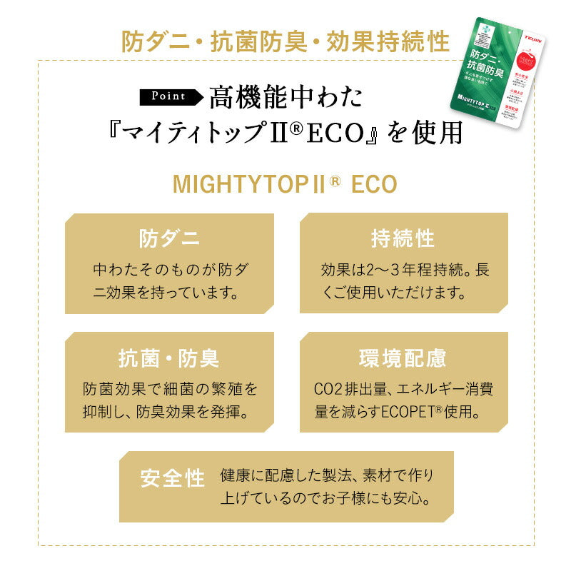 ノン圧縮 布団6点セット シングル (掛け布団・敷き布団・枕・掛け布団カバー・フィットシーツ・ピロケース) 日本製 抗菌 防臭 防ダニ 掛け敷き枕 カバー付き