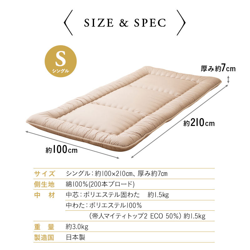 軽量敷き布団 シングルサイズ 日本製 抗菌 防臭 防ダニ
