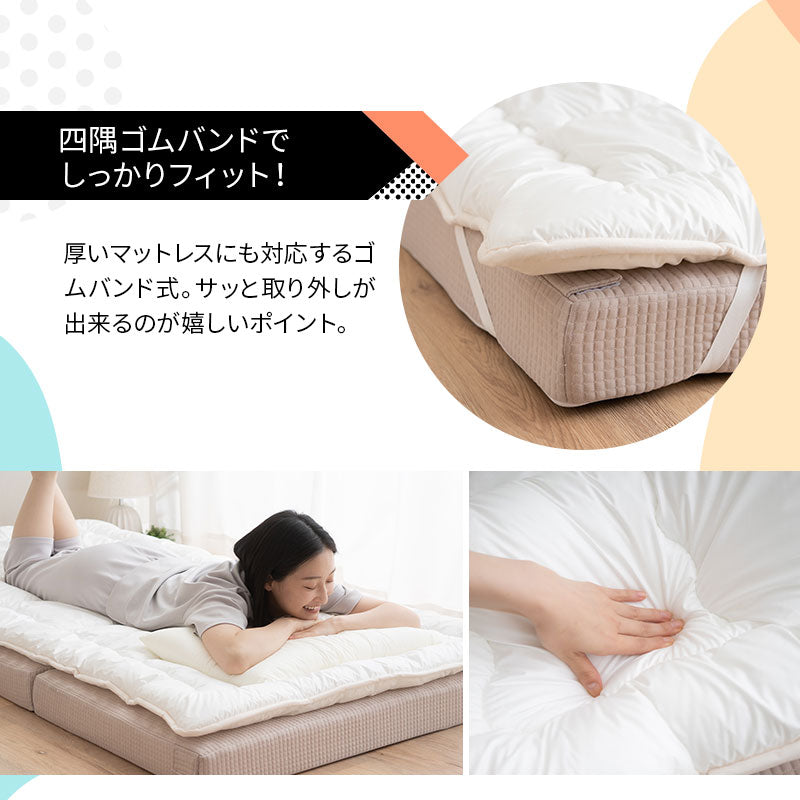 ファミリーマットレス専用 極厚 敷きパッド シングル 幅100cm 日本製 抗菌・防臭・防ダニ 四隅ゴムバンド付き