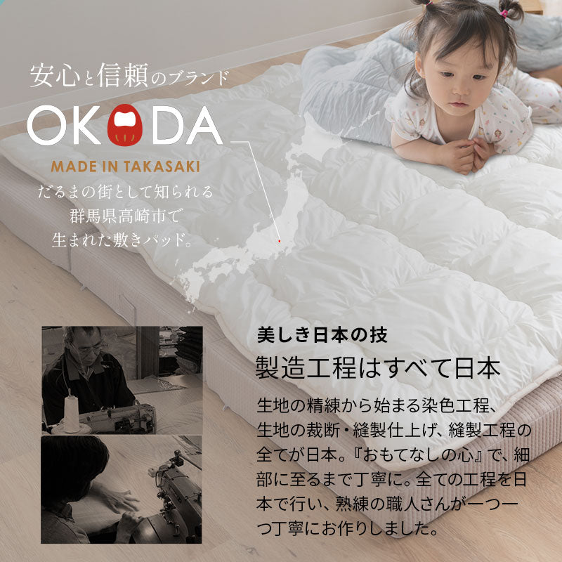 ファミリーマットレス専用 極厚 敷きパッド シングル 幅100cm 日本製 抗菌・防臭・防ダニ 四隅ゴムバンド付き