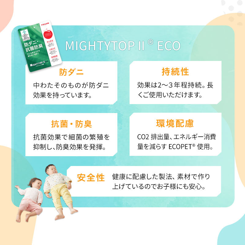 ファミリーマットレス専用 極厚 敷きパッド ワイドキング 日本製 抗菌・防臭・防ダニ 四隅ゴムバンド付き 幅300cm