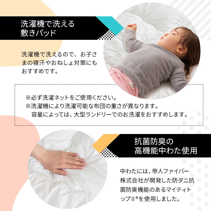 ファミリーマットレス専用 極厚 敷きパッド セミシングル 幅80cm 日本製 抗菌・防臭・防ダニ 四隅ゴムバンド付き