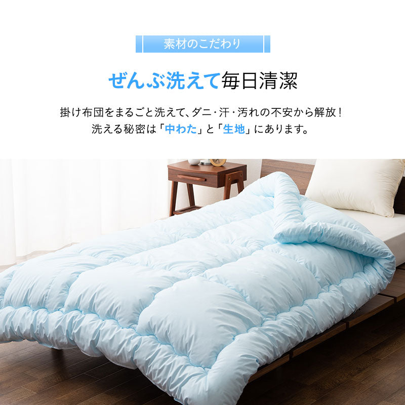 掛け布団 シングルサイズ 日本製 わた入り