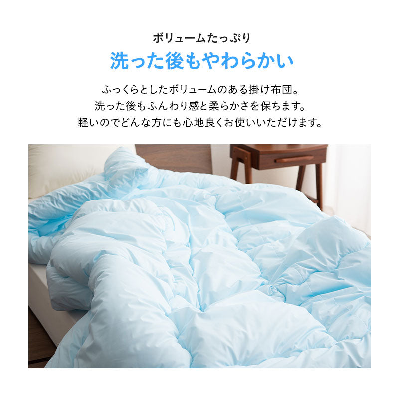 掛け布団 セミダブルサイズ 日本製 わた入り