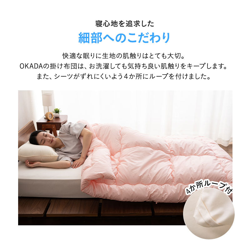 掛け布団 シングルサイズ 日本製 わた入り