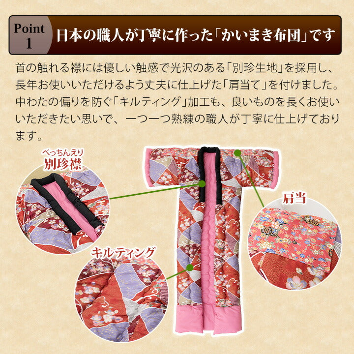 かいまき布団 日本製 かいまき かいまき布団 掻巻 日本製 国産 掛け布団 掛けふとん