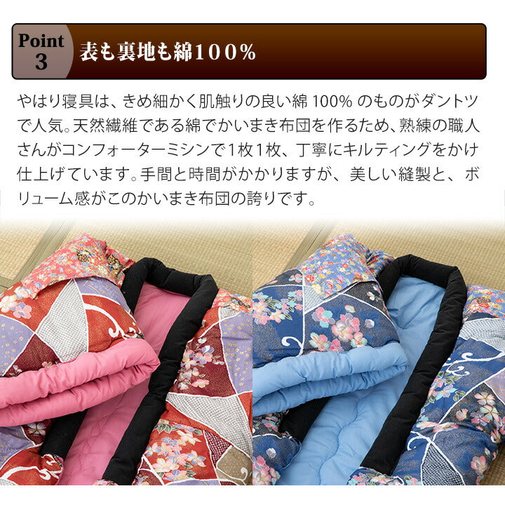 かいまき布団 日本製 かいまき かいまき布団 掻巻 日本製 国産 掛け布団 掛けふとん