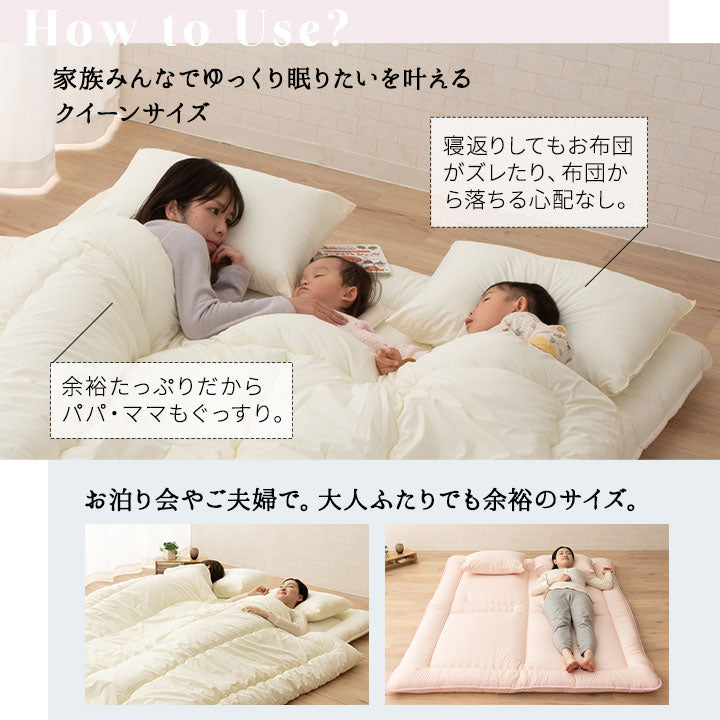 家族で使える 布団4点セット クイーン (掛け布団・肌掛け布団・ベッドパッド・枕×2) 日本製 掛け敷き枕 組布団