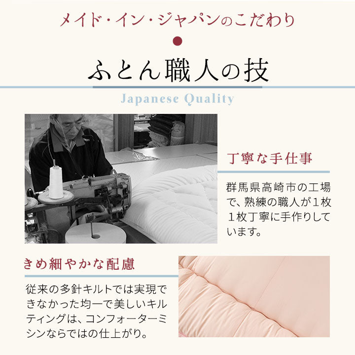 家族で使える 布団4点セット クイーン (掛け布団・肌掛け布団・ベッドパッド・枕×2) 日本製 掛け敷き枕 組布団